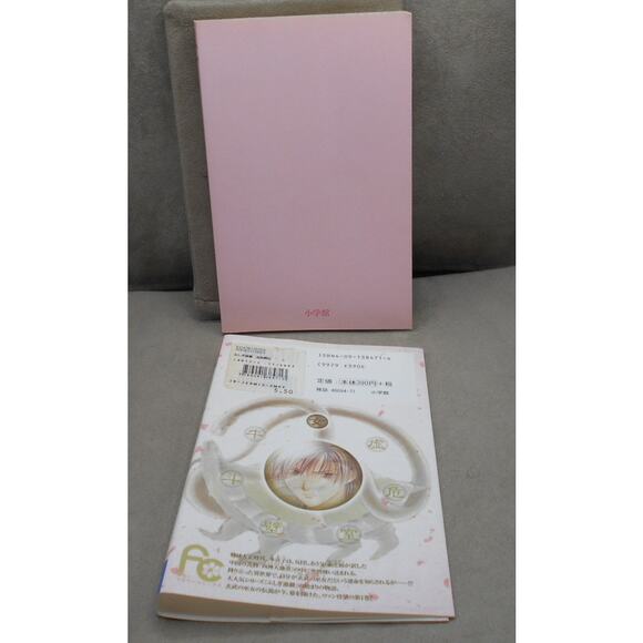 ふしぎ遊戯 玄武開伝 Fushigi Yugi: Genbu Kaiden Vol 1 Japanese Manga Yuu Watase 2003 - Picture 3 of 8